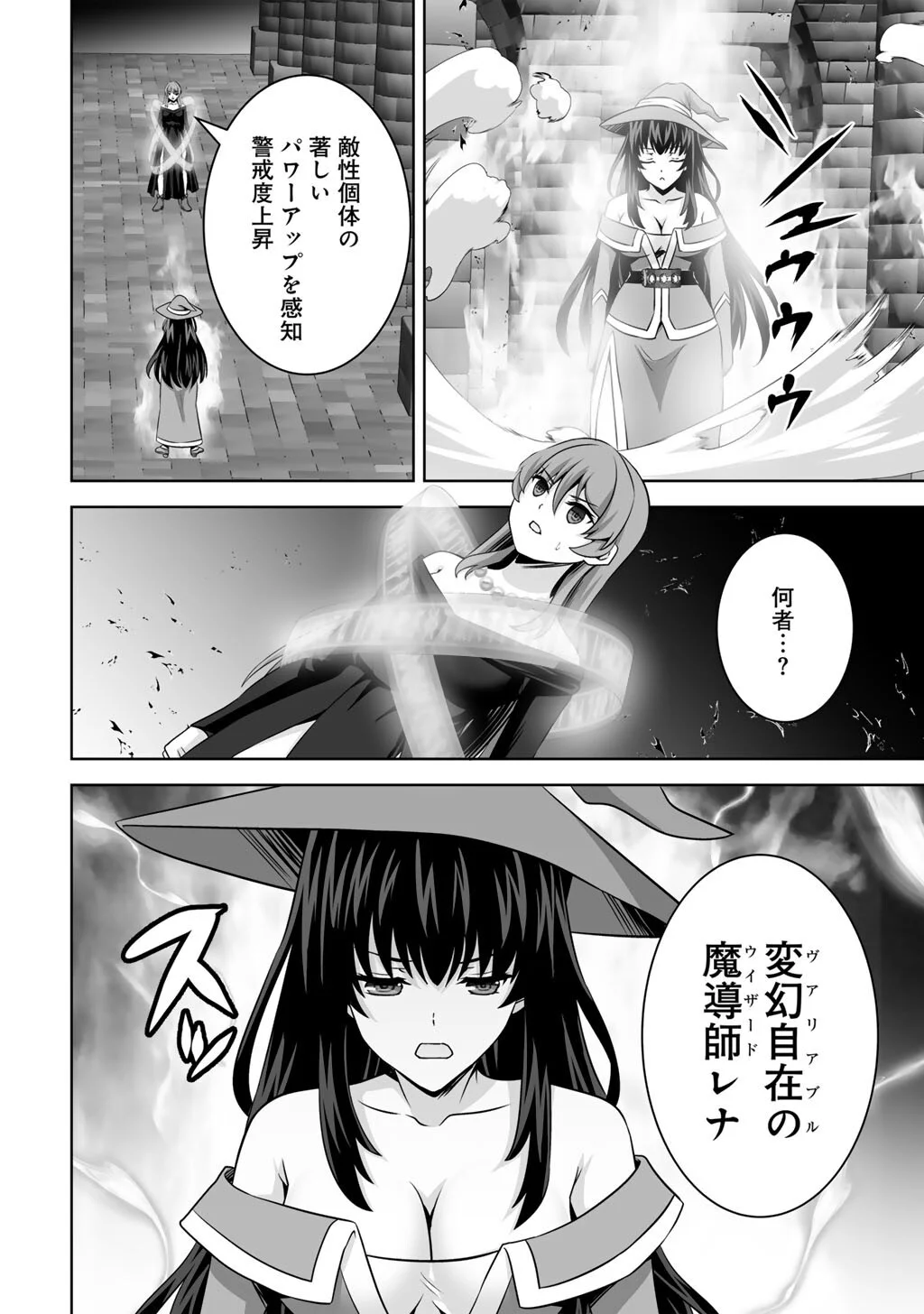 Kami no Techigai de Shindara Zumi de Isekai ni Hourikomare Mashita Chapter 75 28ページ