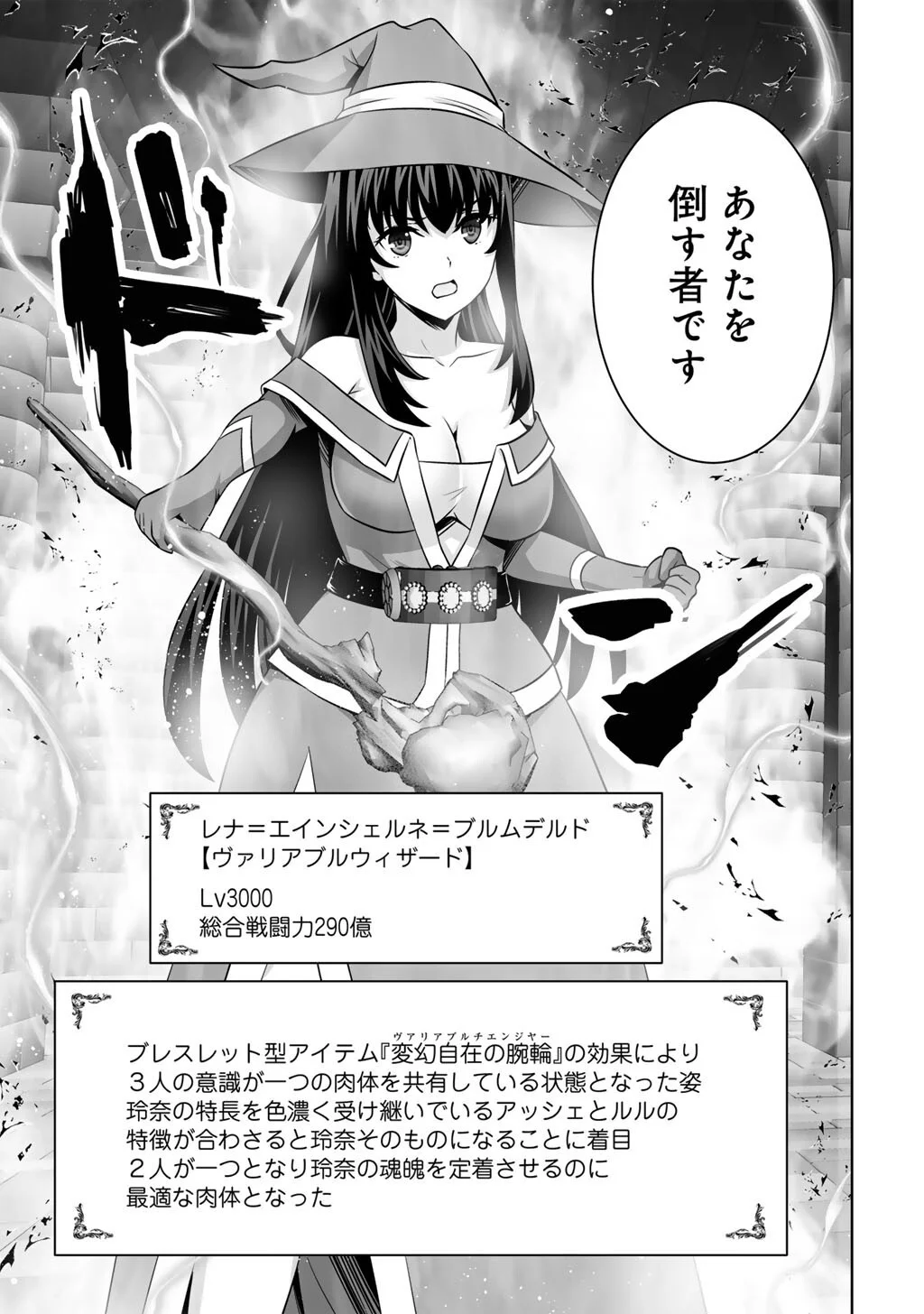 Kami no Techigai de Shindara Zumi de Isekai ni Hourikomare Mashita Chapter 75 29ページ