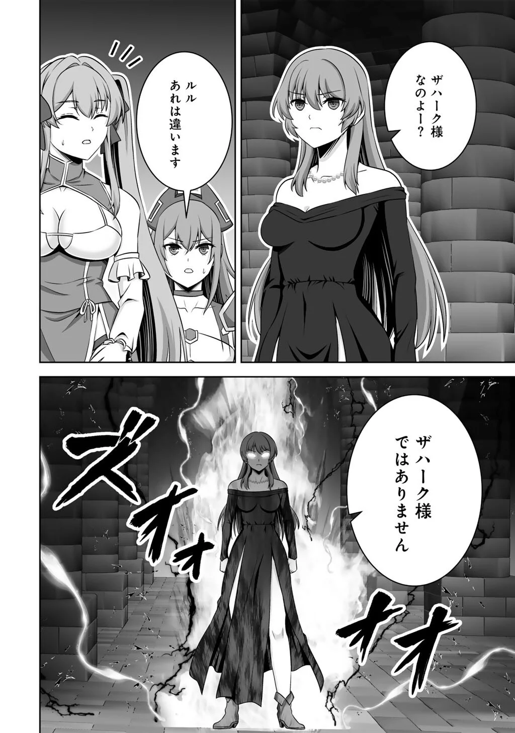 Kami no Techigai de Shindara Zumi de Isekai ni Hourikomare Mashita Chapter 75 4ページ