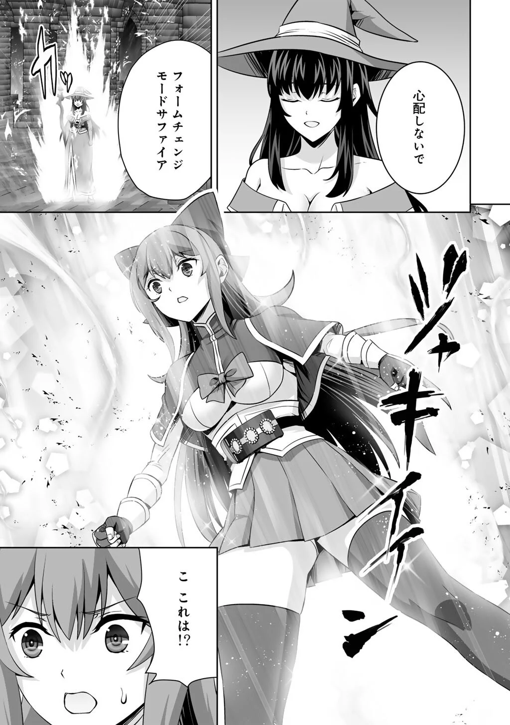 Kami no Techigai de Shindara Zumi de Isekai ni Hourikomare Mashita Chapter 75 31ページ