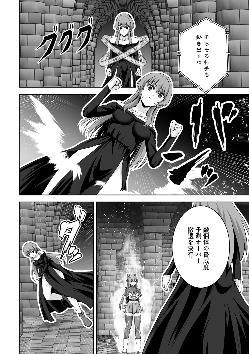 Kami no Techigai de Shindara Zumi de Isekai ni Hourikomare Mashita Chapter 75 32ページ