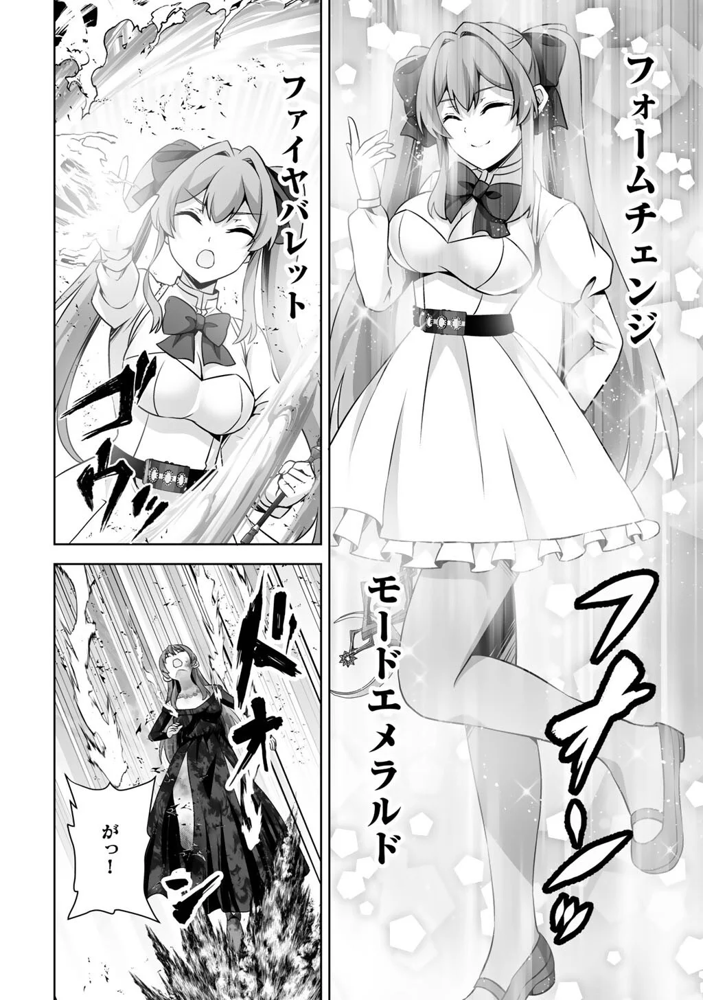 Kami no Techigai de Shindara Zumi de Isekai ni Hourikomare Mashita Chapter 75 34ページ