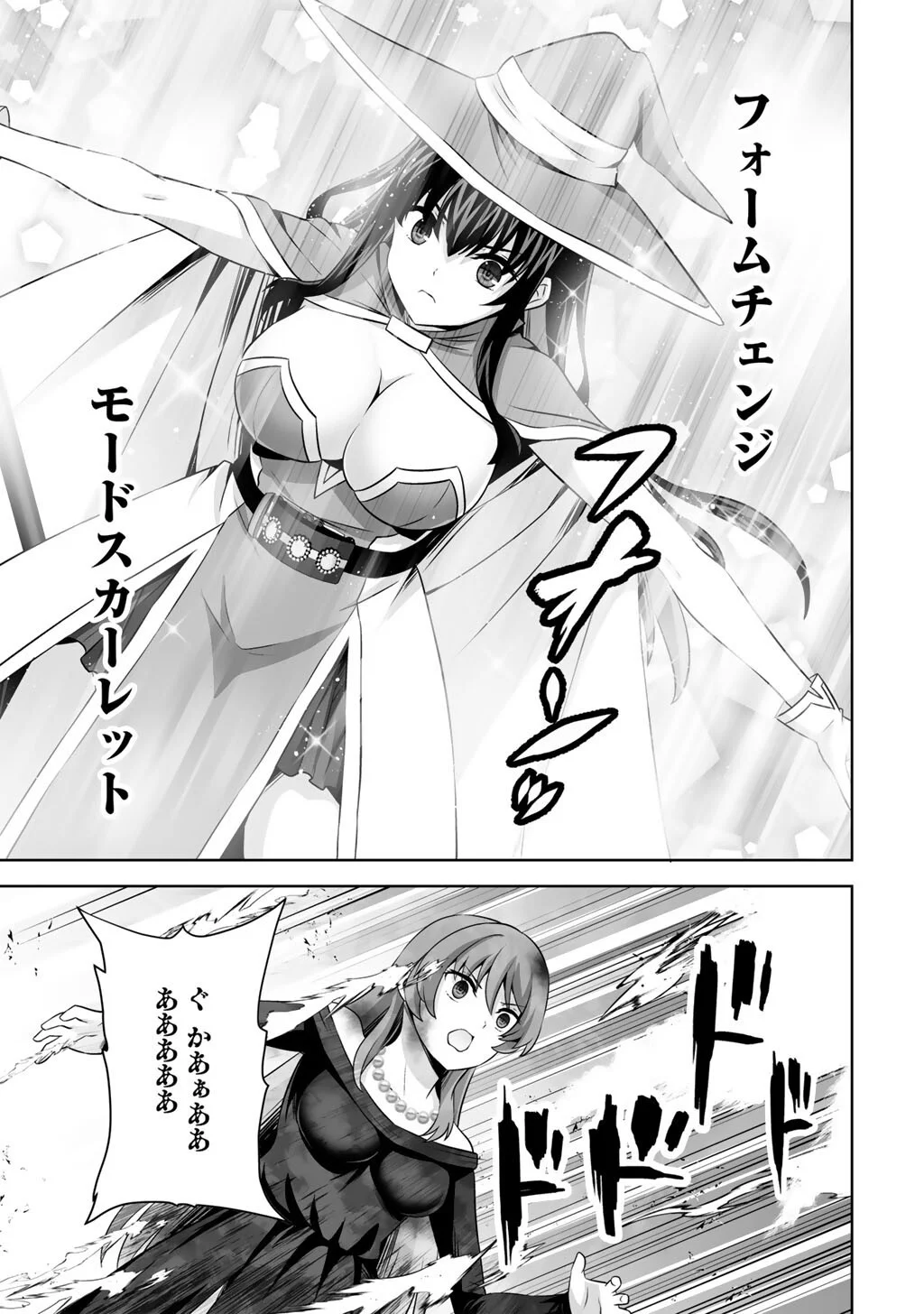 Kami no Techigai de Shindara Zumi de Isekai ni Hourikomare Mashita Chapter 75 35ページ