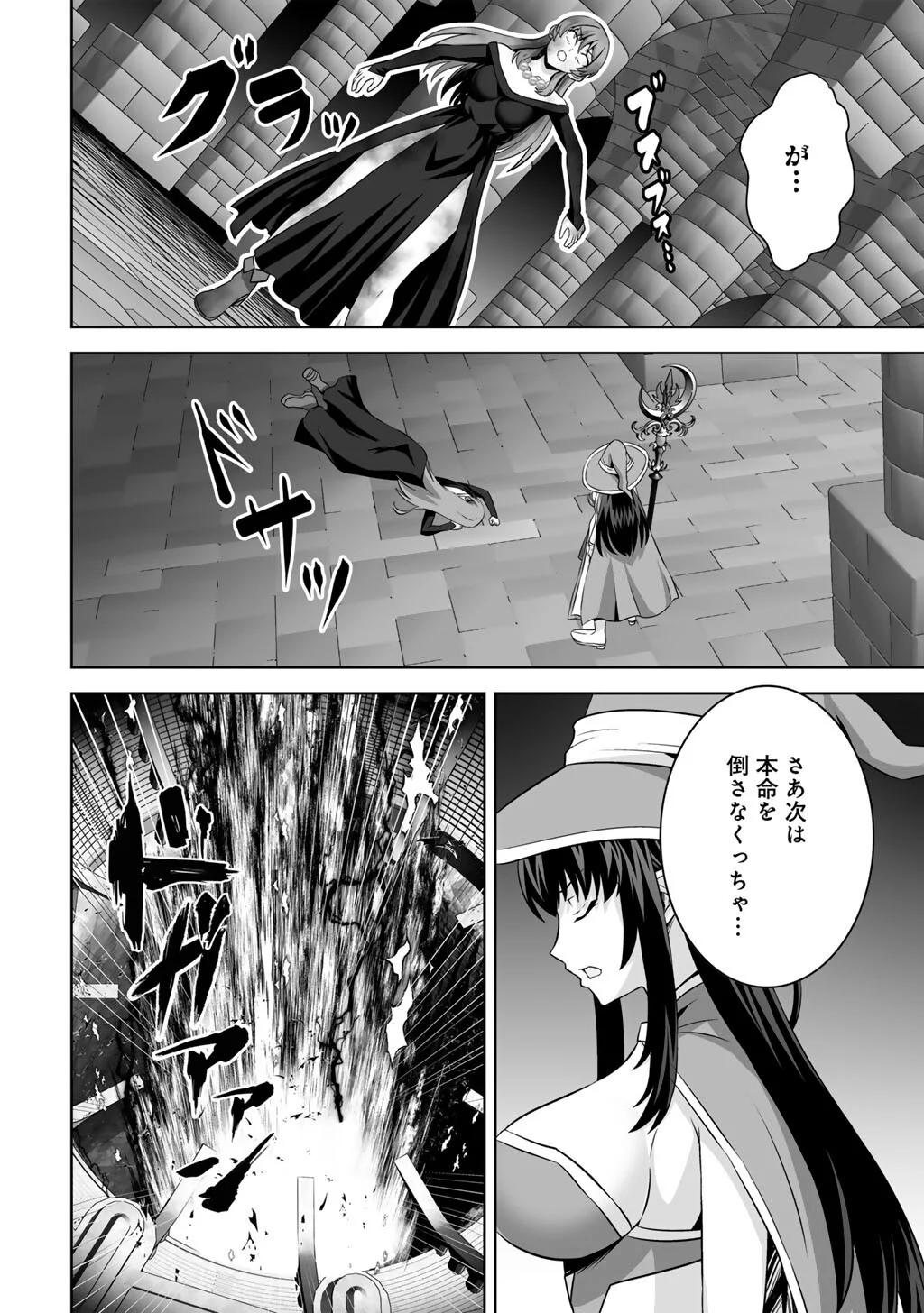 Kami no Techigai de Shindara Zumi de Isekai ni Hourikomare Mashita Chapter 75 36ページ