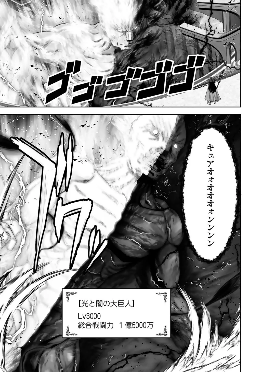 Kami no Techigai de Shindara Zumi de Isekai ni Hourikomare Mashita Chapter 75 37ページ