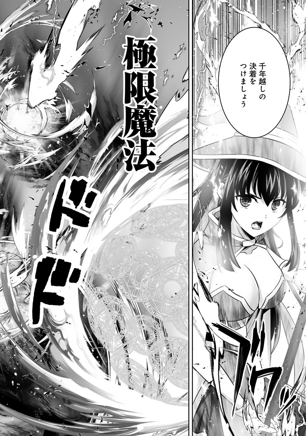 Kami no Techigai de Shindara Zumi de Isekai ni Hourikomare Mashita Chapter 75 38ページ