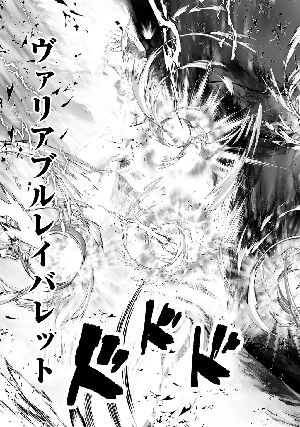 Kami no Techigai de Shindara Zumi de Isekai ni Hourikomare Mashita Chapter 75 39ページ