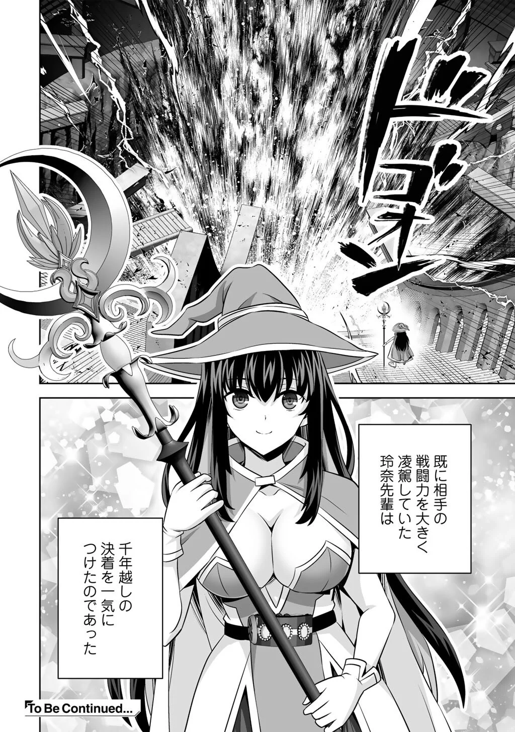 Kami no Techigai de Shindara Zumi de Isekai ni Hourikomare Mashita Chapter 75 40ページ