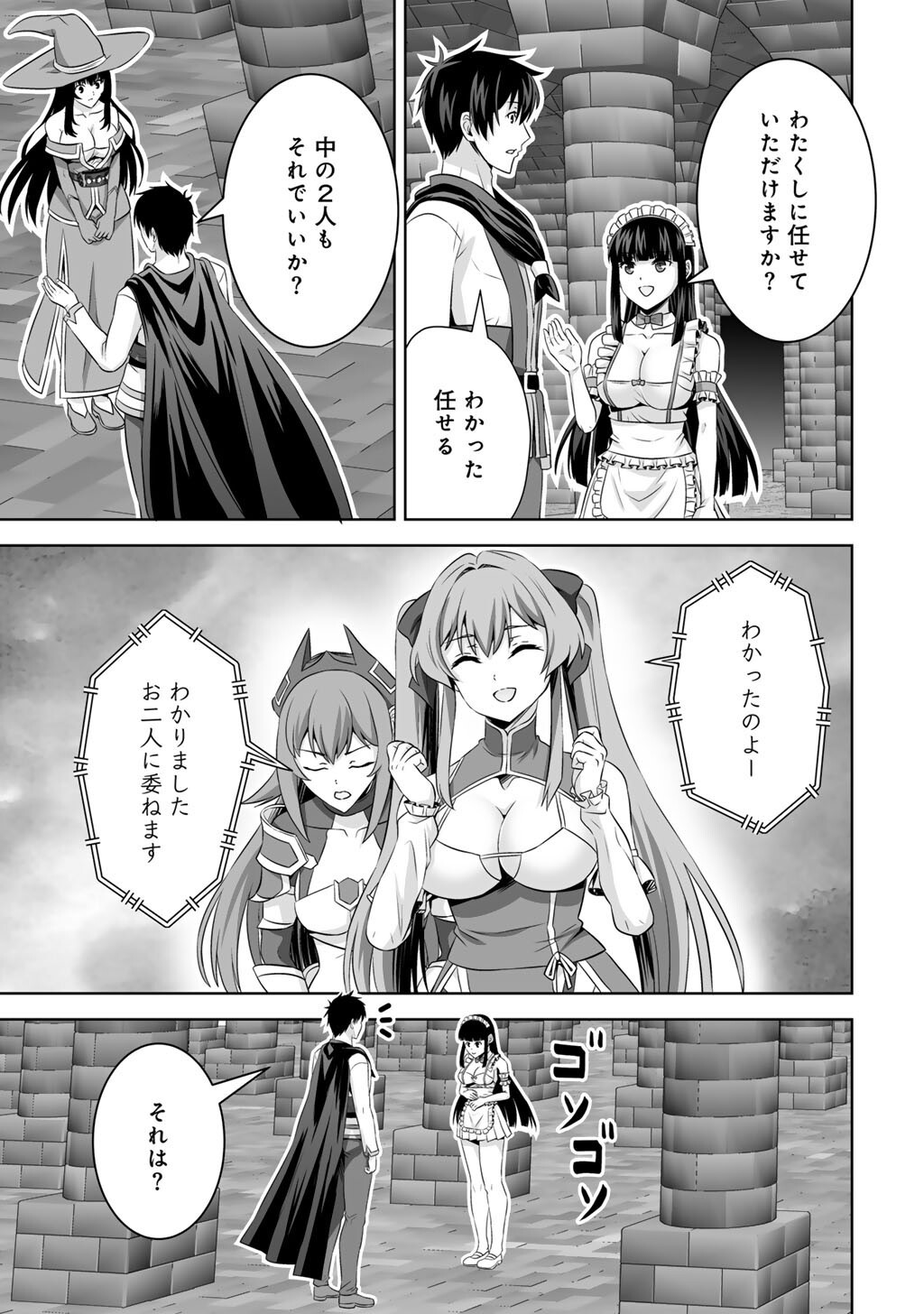 Kami no Techigai de Shindara Zumi de Isekai ni Hourikomare Mashita Chapter 76 15ページ