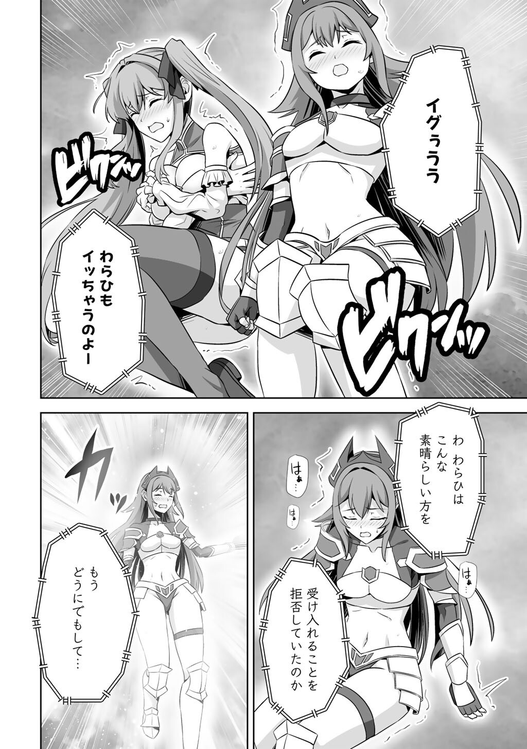 Kami no Techigai de Shindara Zumi de Isekai ni Hourikomare Mashita Chapter 76 20ページ
