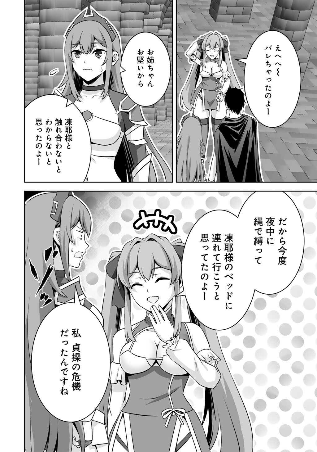 Kami no Techigai de Shindara Zumi de Isekai ni Hourikomare Mashita Chapter 76 28ページ