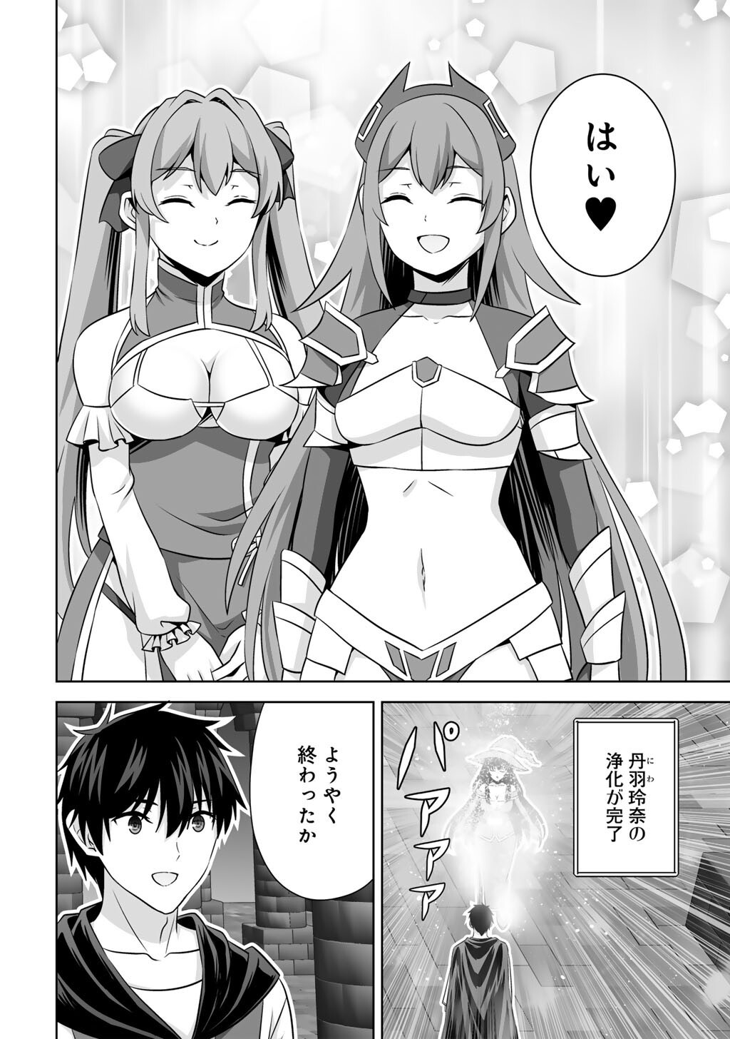 Kami no Techigai de Shindara Zumi de Isekai ni Hourikomare Mashita Chapter 76 30ページ