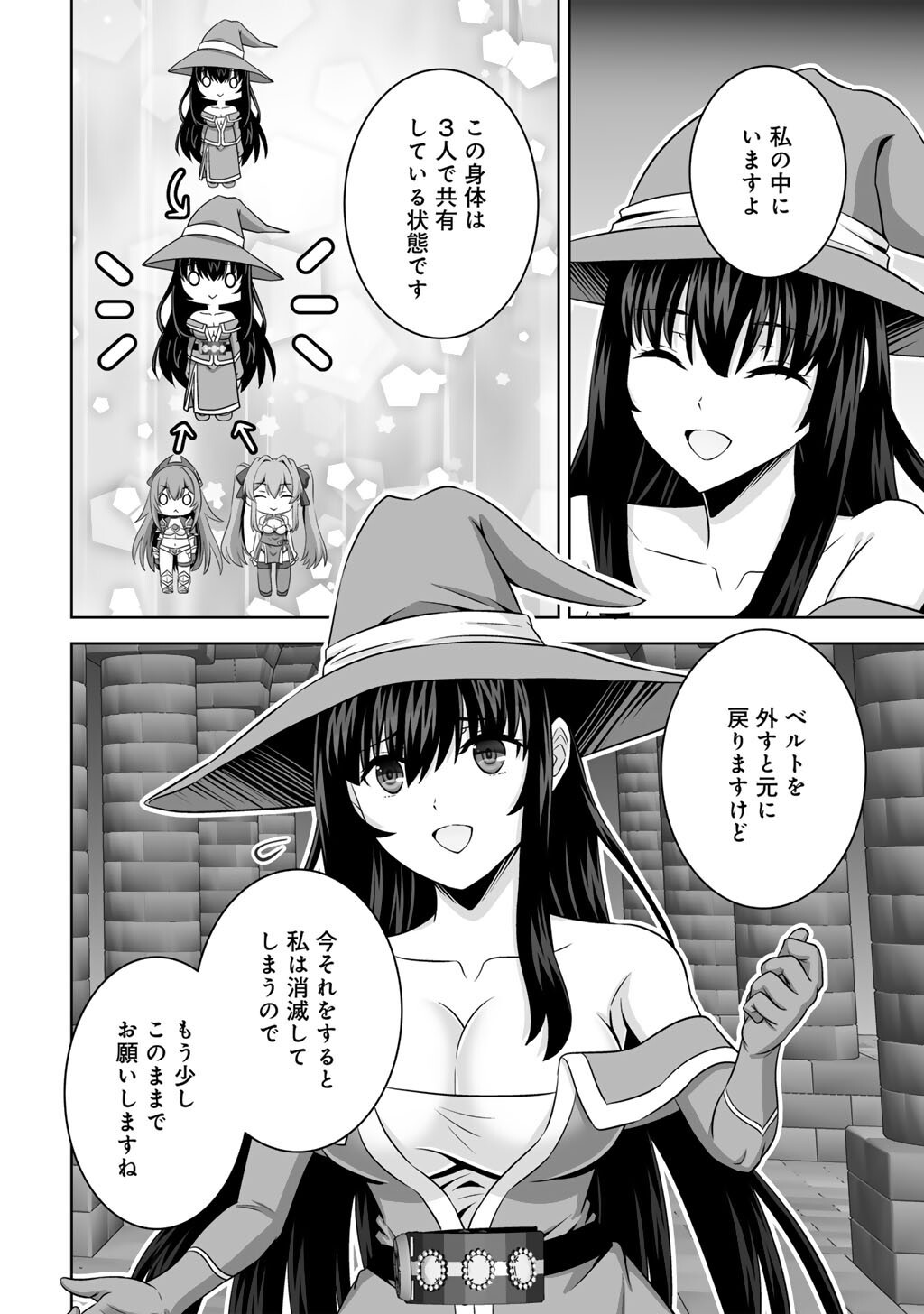 Kami no Techigai de Shindara Zumi de Isekai ni Hourikomare Mashita Chapter 76 4ページ