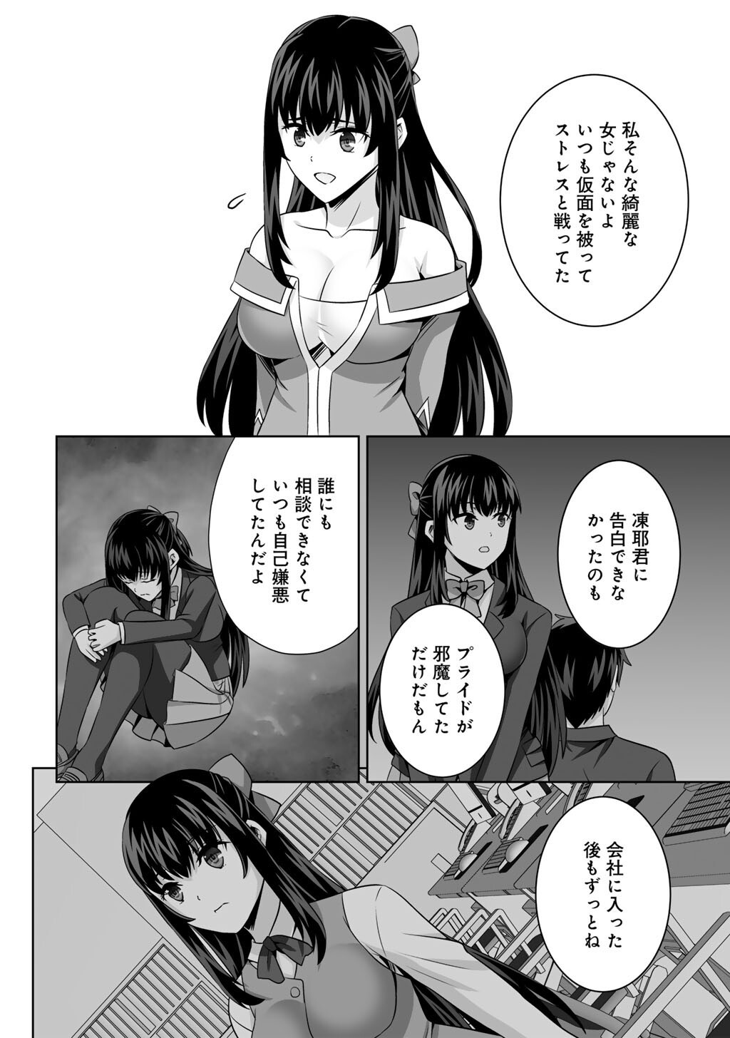 Kami no Techigai de Shindara Zumi de Isekai ni Hourikomare Mashita Chapter 76 36ページ