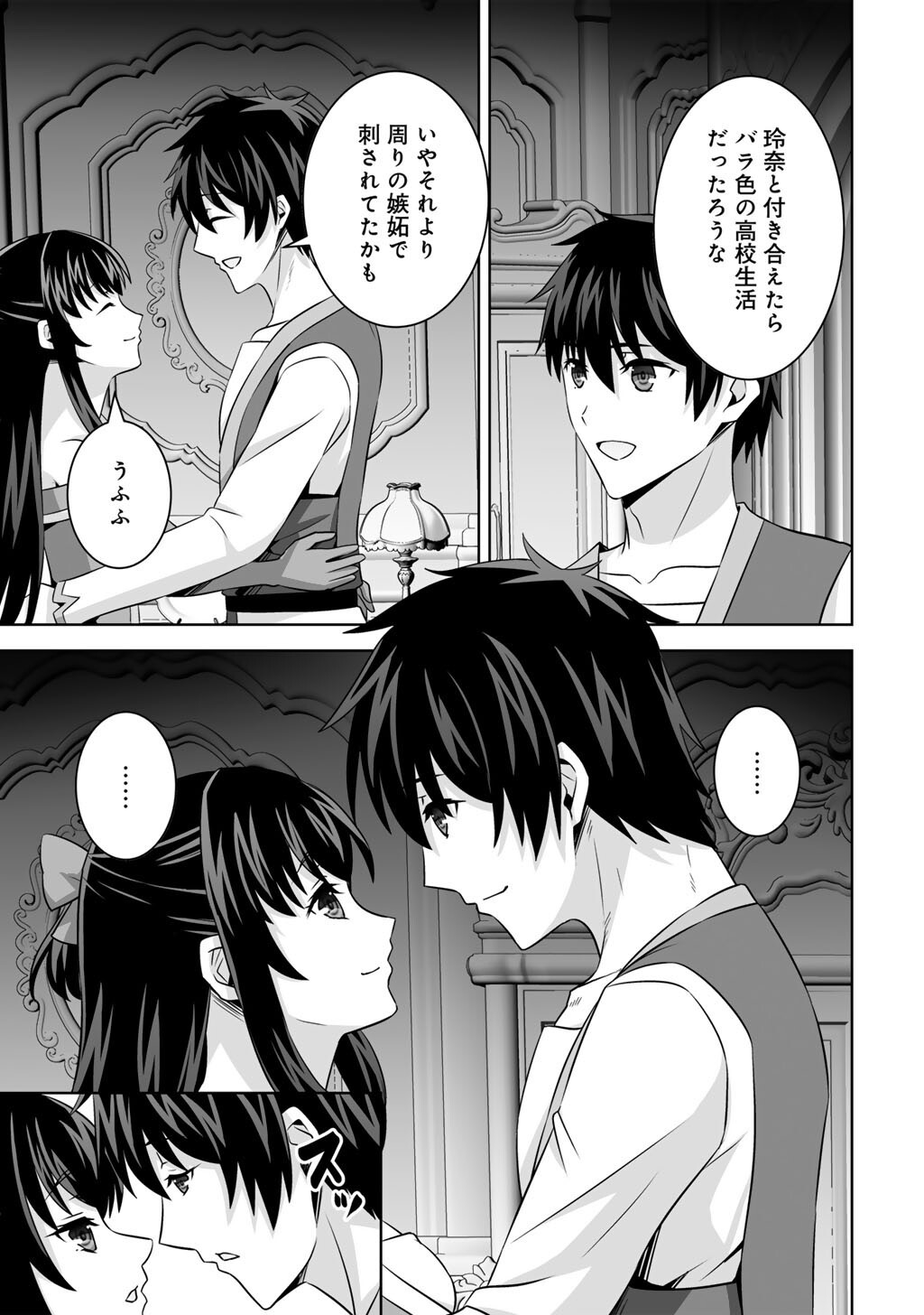 Kami no Techigai de Shindara Zumi de Isekai ni Hourikomare Mashita Chapter 76 37ページ