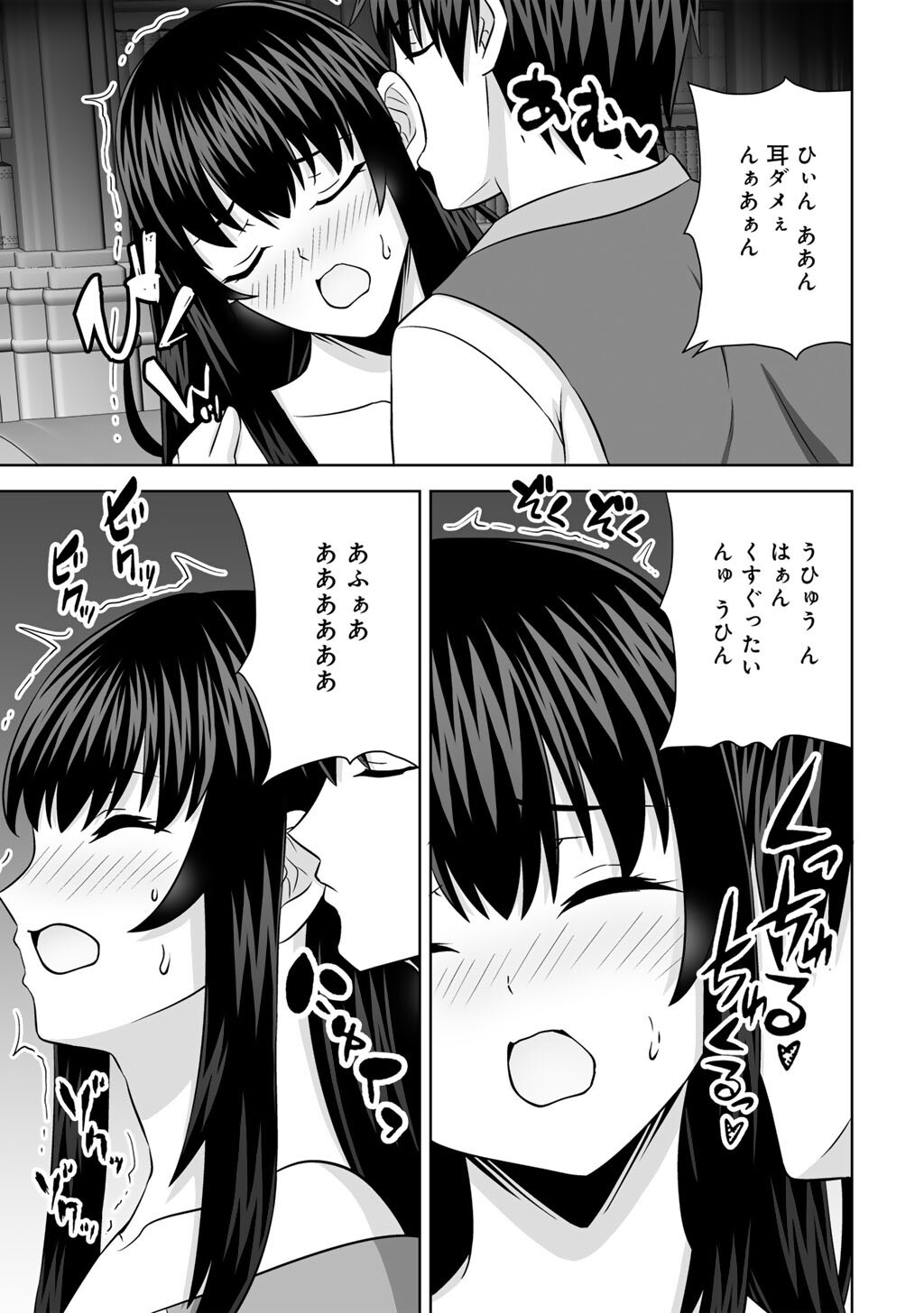 Kami no Techigai de Shindara Zumi de Isekai ni Hourikomare Mashita Chapter 76 41ページ
