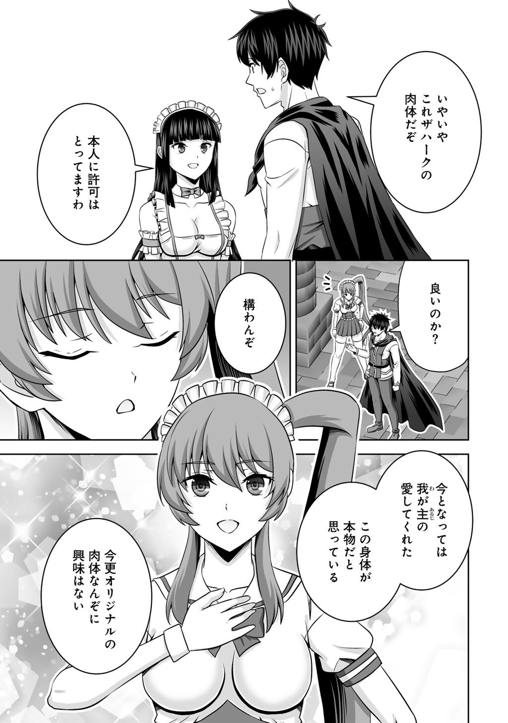 Kami no Techigai de Shindara Zumi de Isekai ni Hourikomare Mashita Chapter 76 9ページ