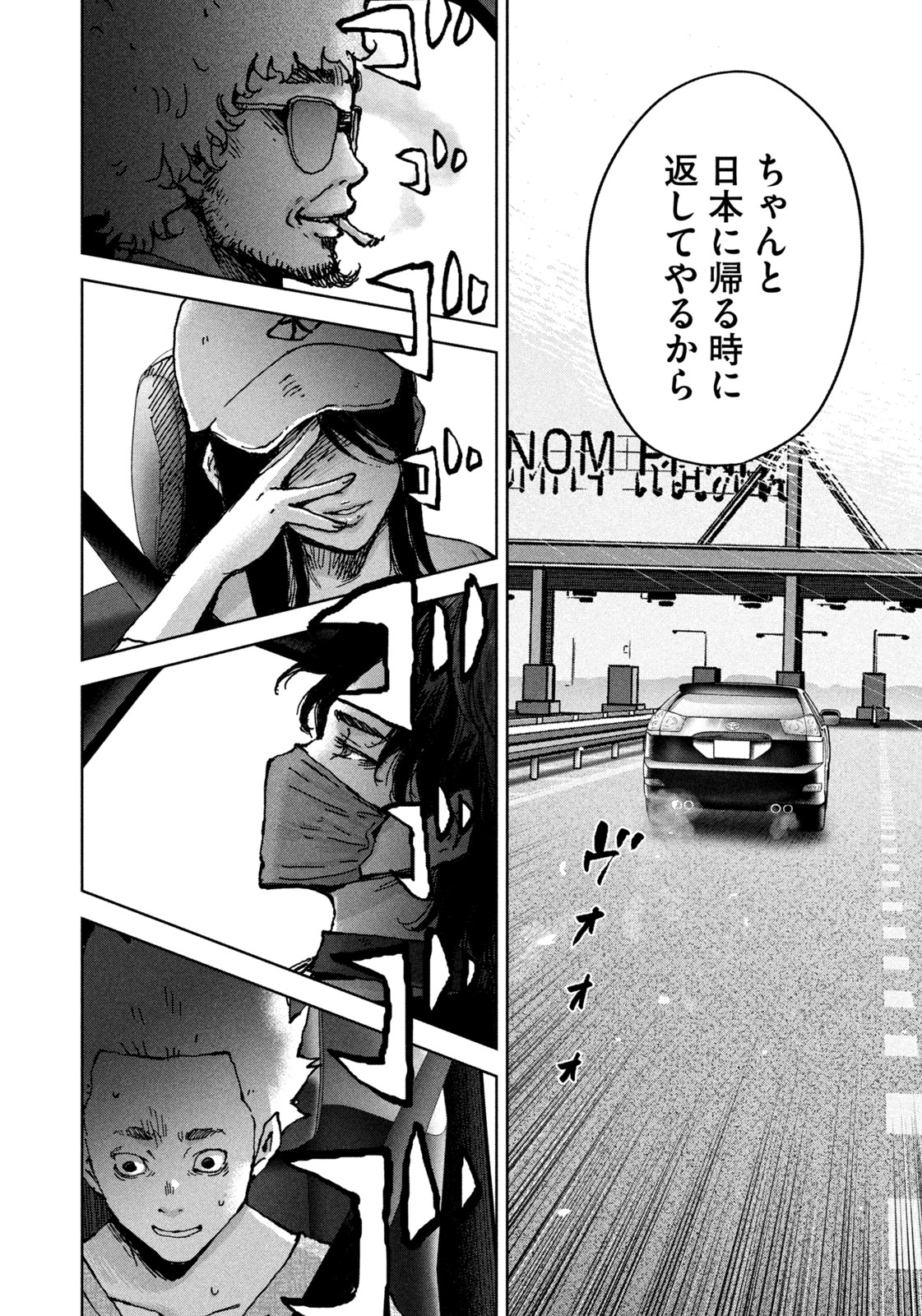 Akutoku no Rakuen Chapter 1 16ページ
