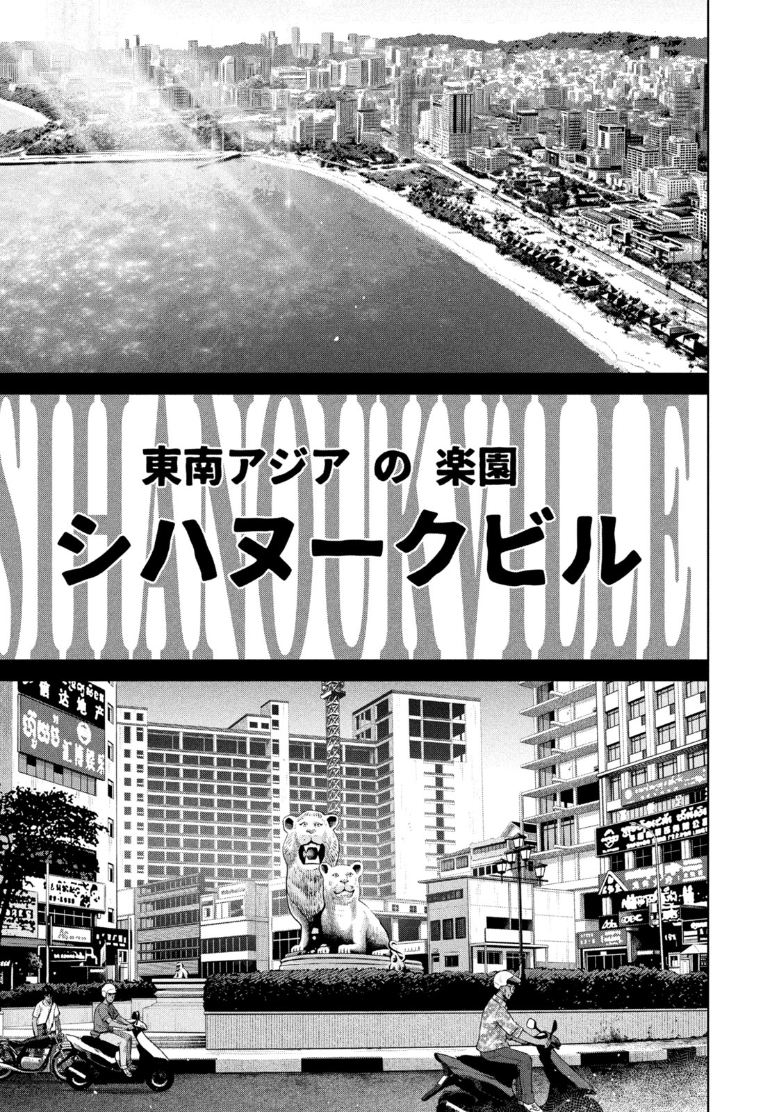 Akutoku no Rakuen Chapter 1 17ページ
