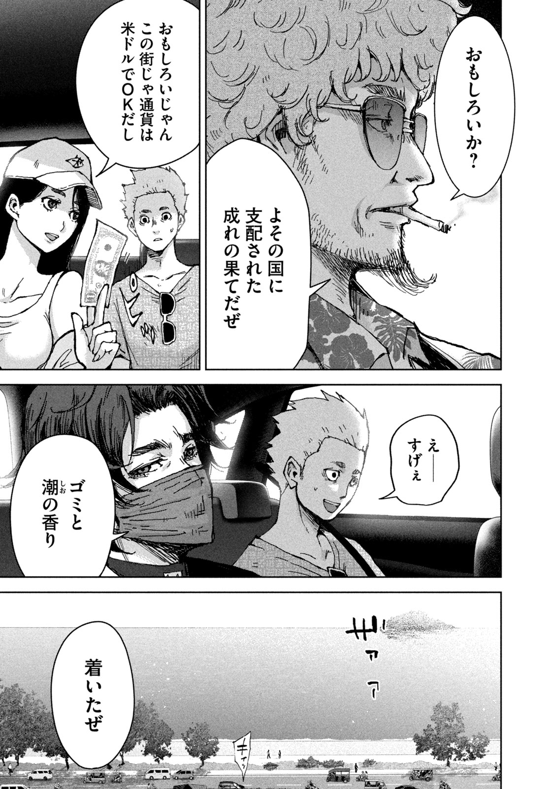 Akutoku no Rakuen Chapter 1 19ページ