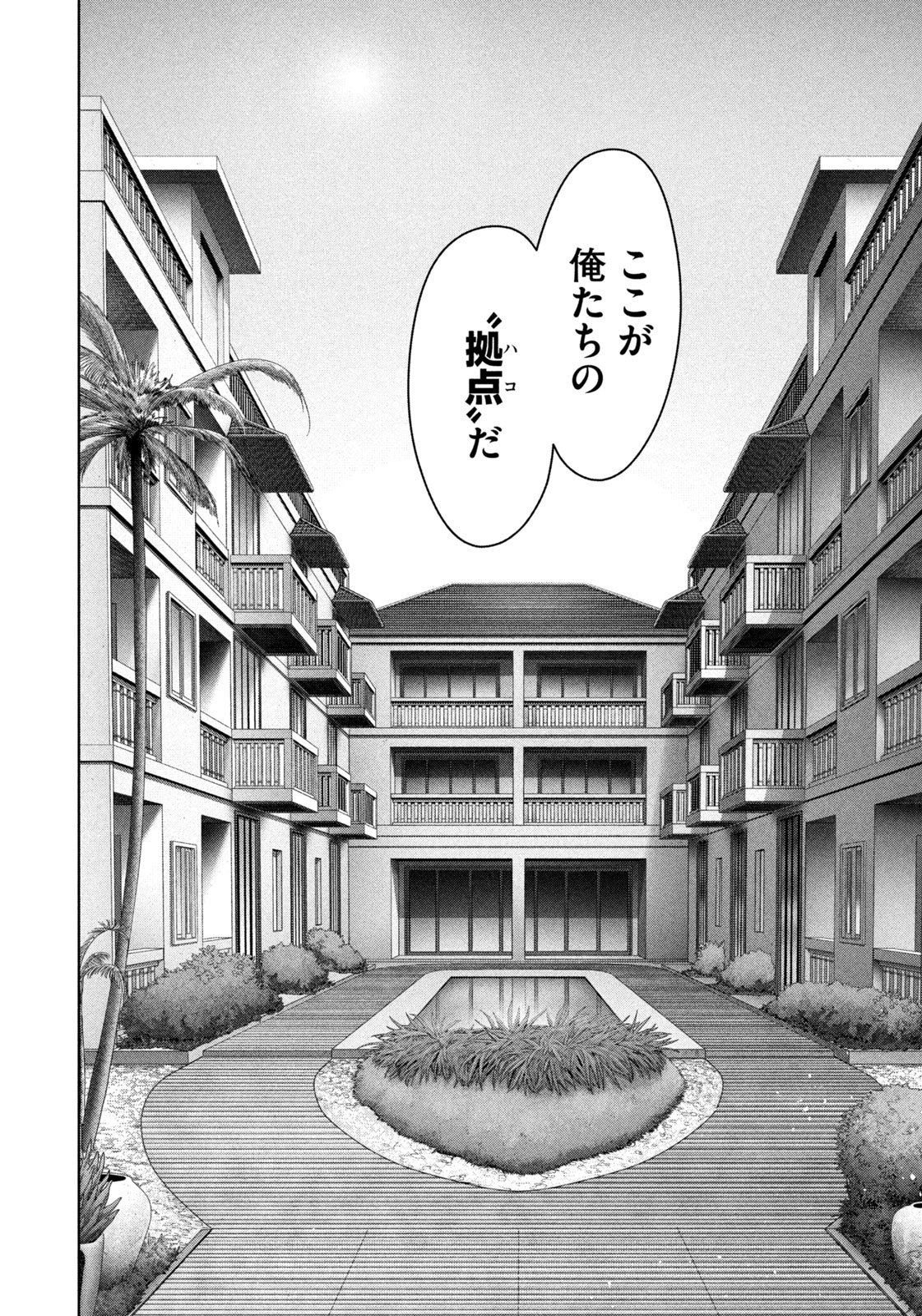 Akutoku no Rakuen Chapter 1 20ページ