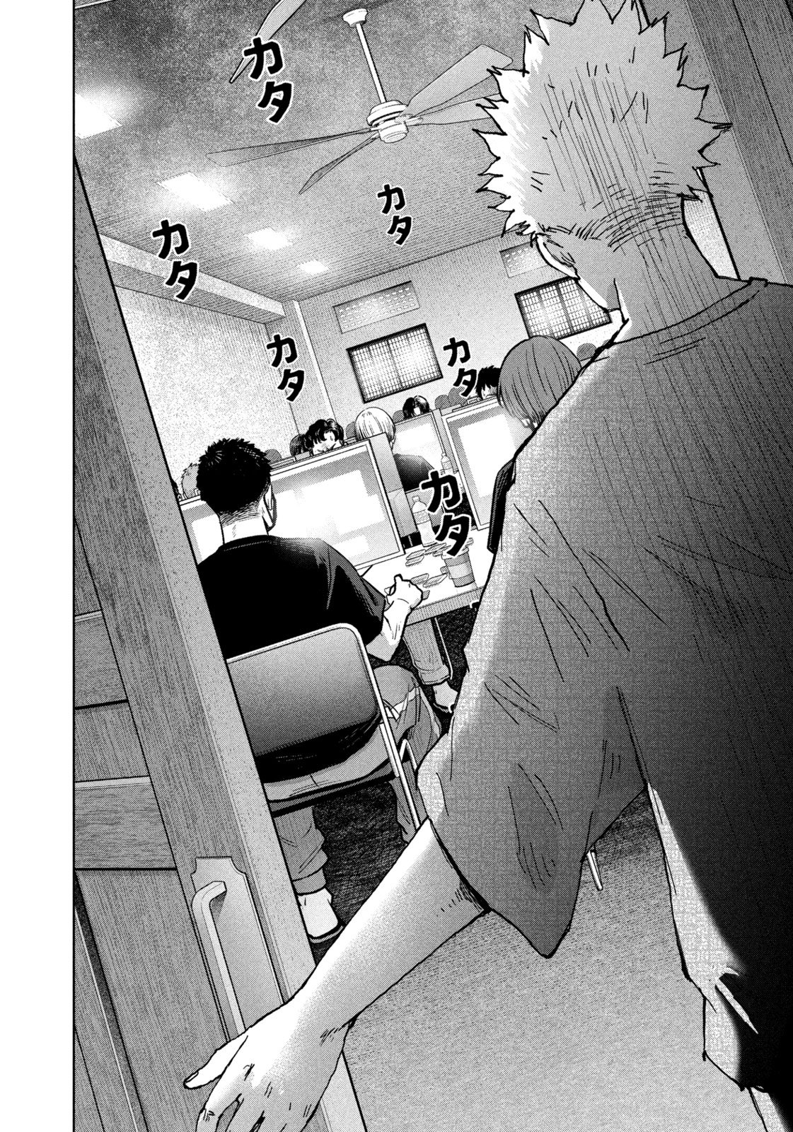 Akutoku no Rakuen Chapter 1 24ページ