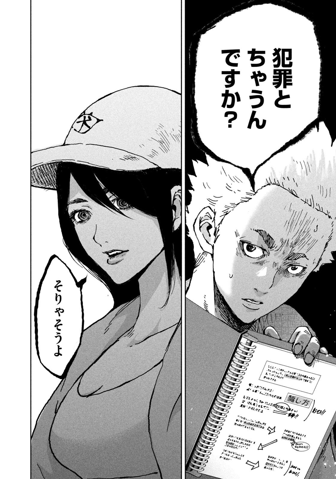 Akutoku no Rakuen Chapter 1 28ページ