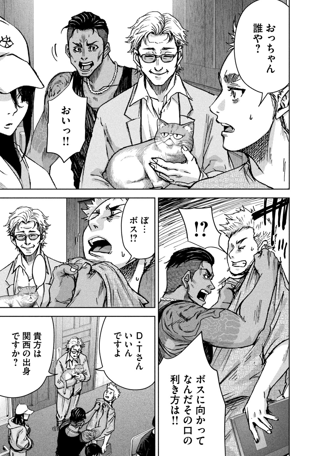 Akutoku no Rakuen Chapter 1 33ページ