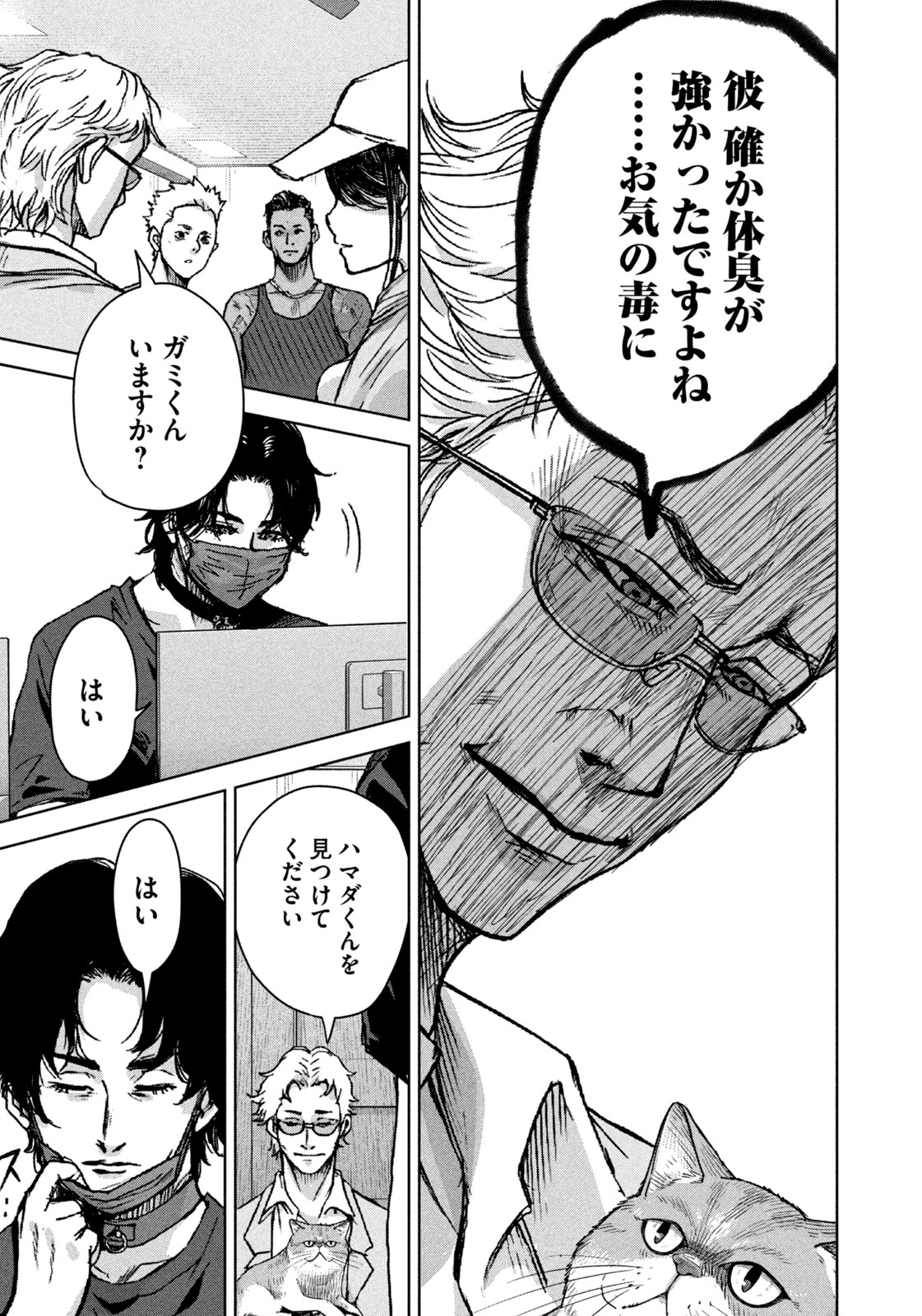 Akutoku no Rakuen Chapter 1 35ページ