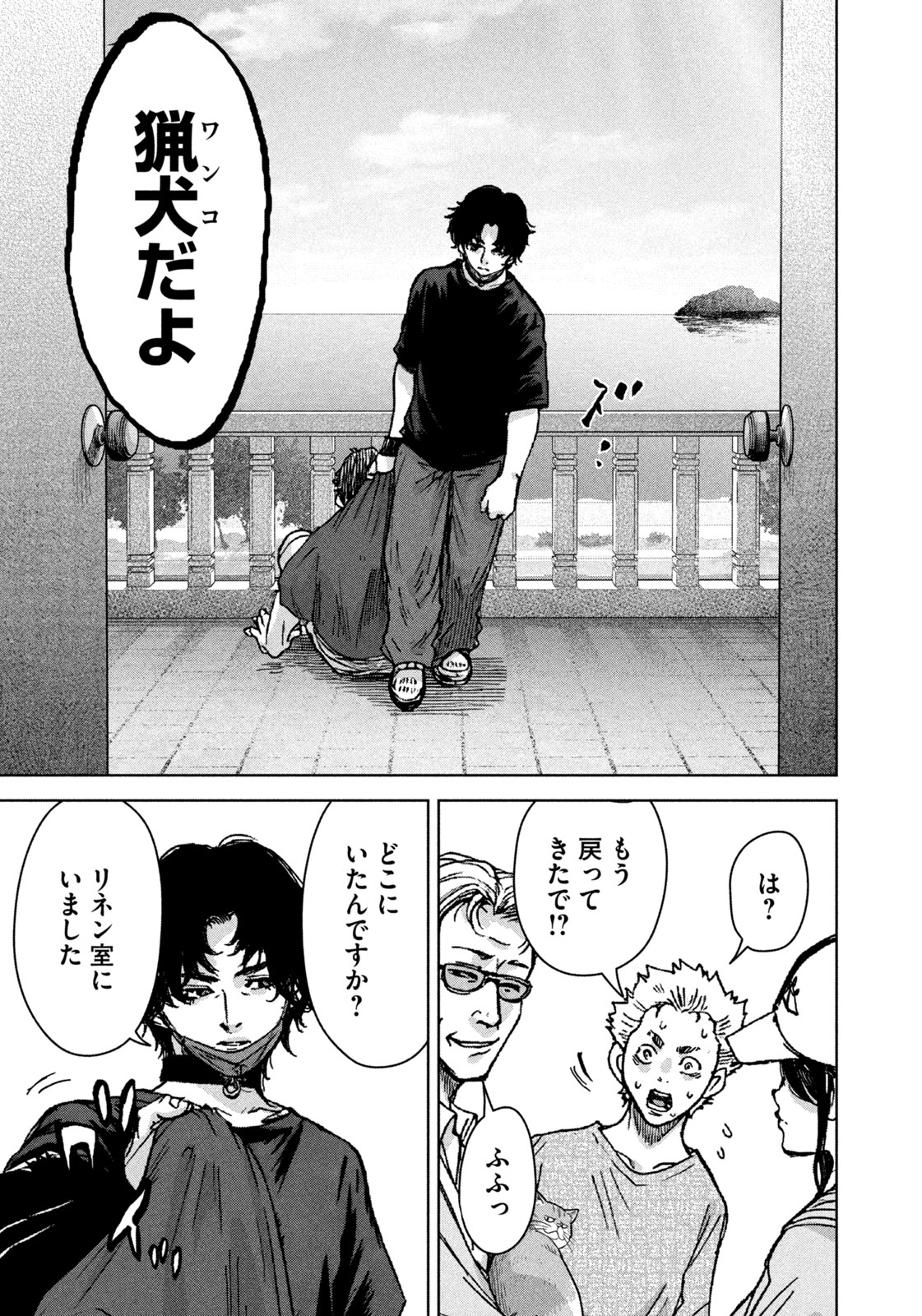 Akutoku no Rakuen Chapter 1 37ページ