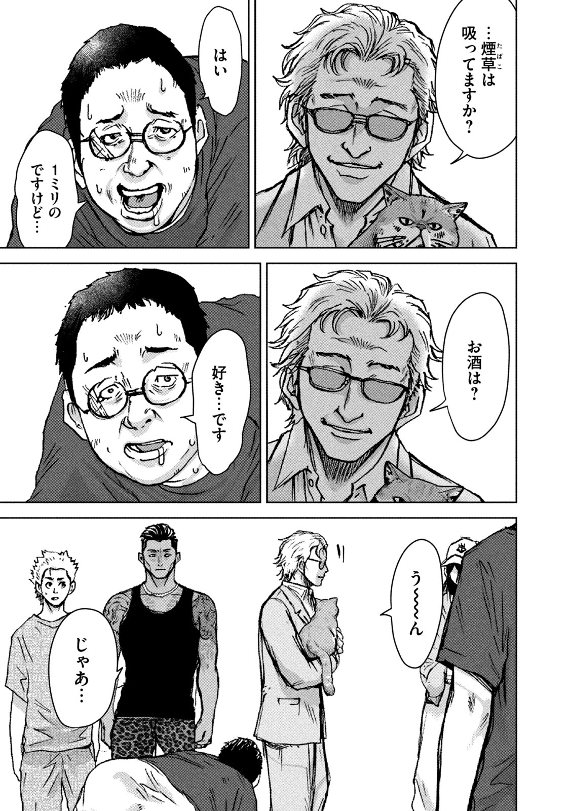 Akutoku no Rakuen Chapter 1 39ページ