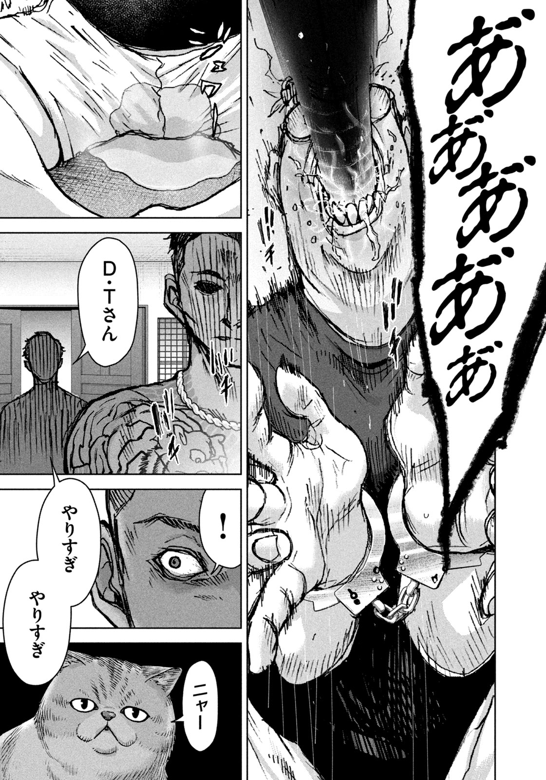 Akutoku no Rakuen Chapter 1 5ページ