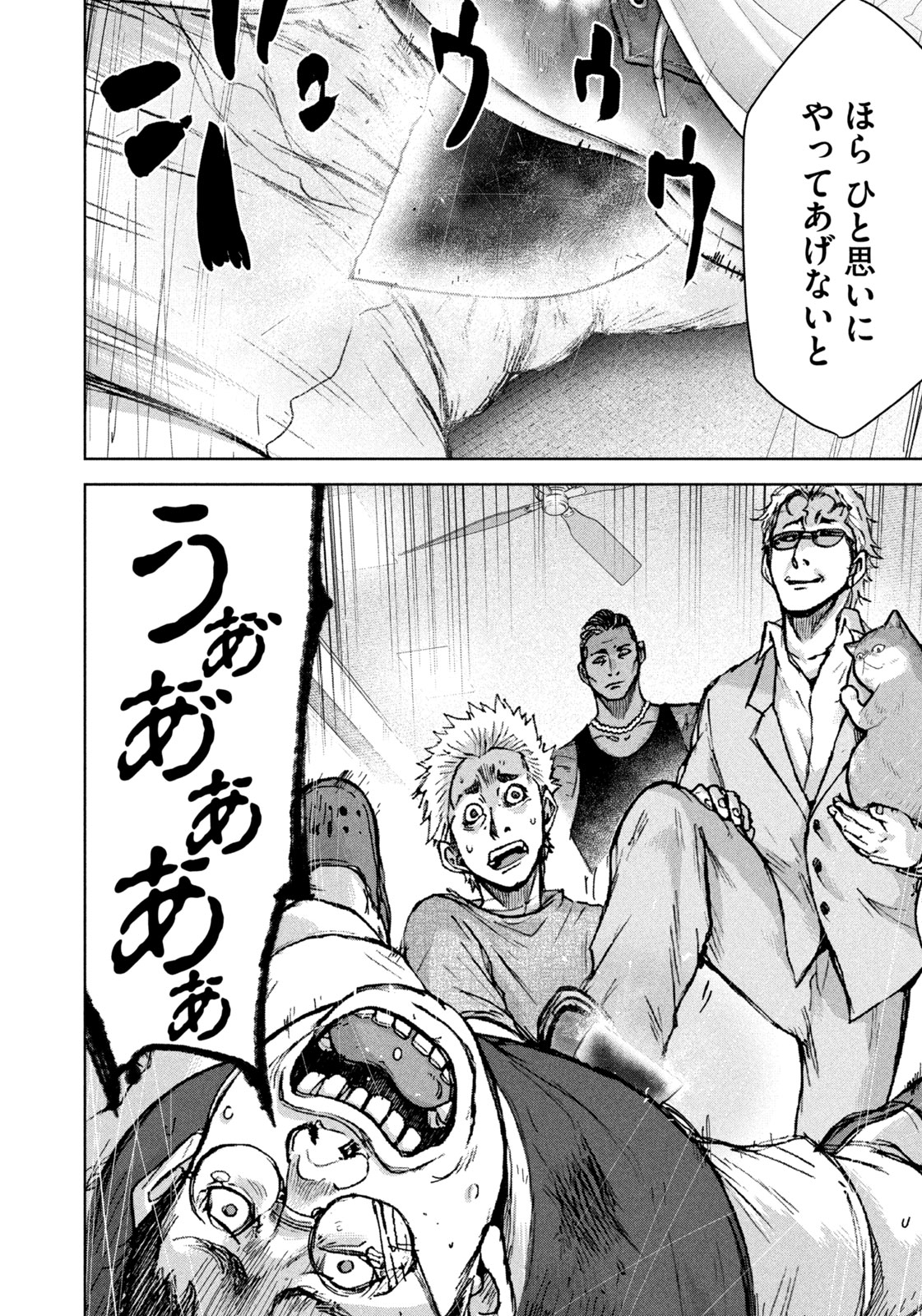 Akutoku no Rakuen Chapter 1 44ページ
