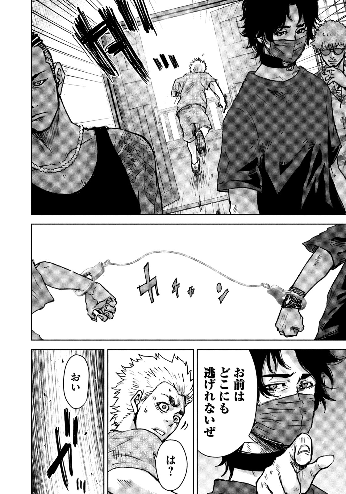 Akutoku no Rakuen Chapter 1 48ページ