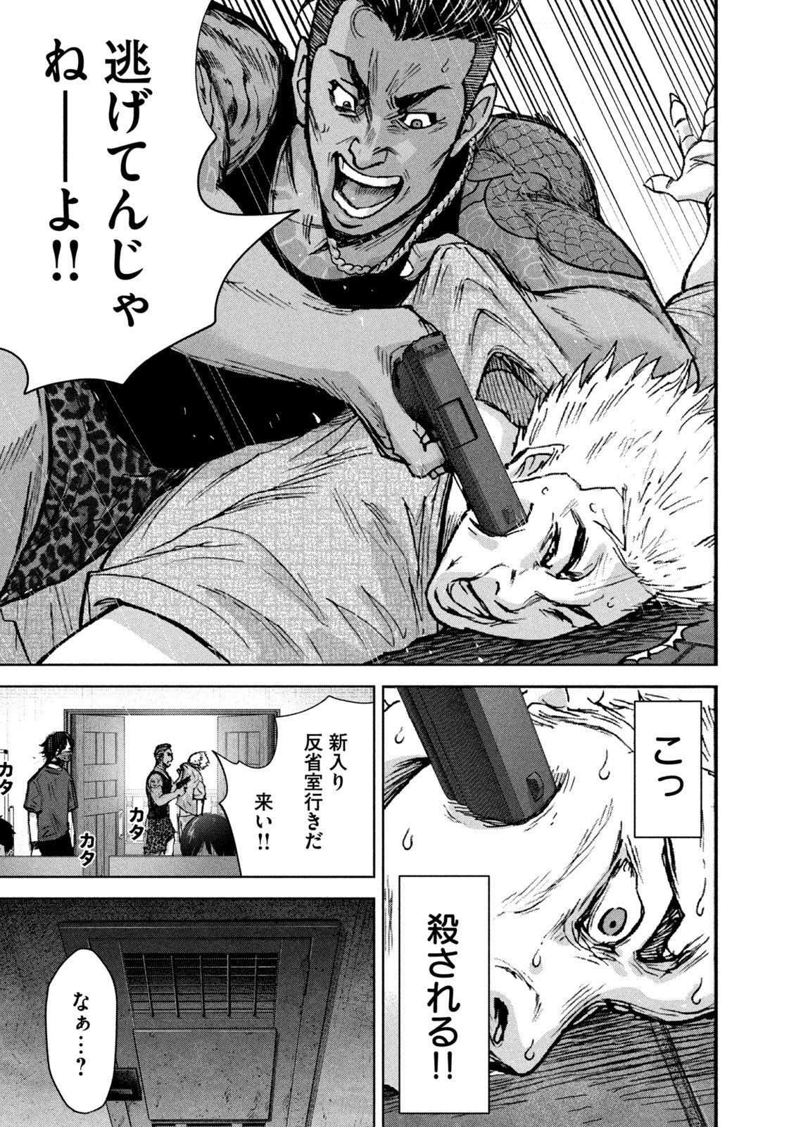 Akutoku no Rakuen Chapter 1 49ページ