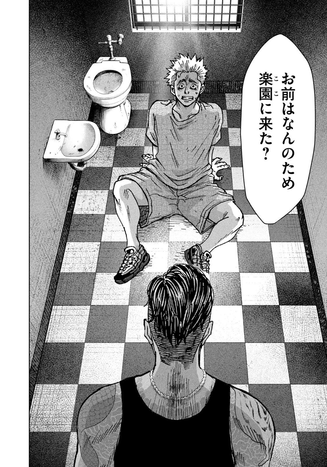 Akutoku no Rakuen Chapter 1 50ページ