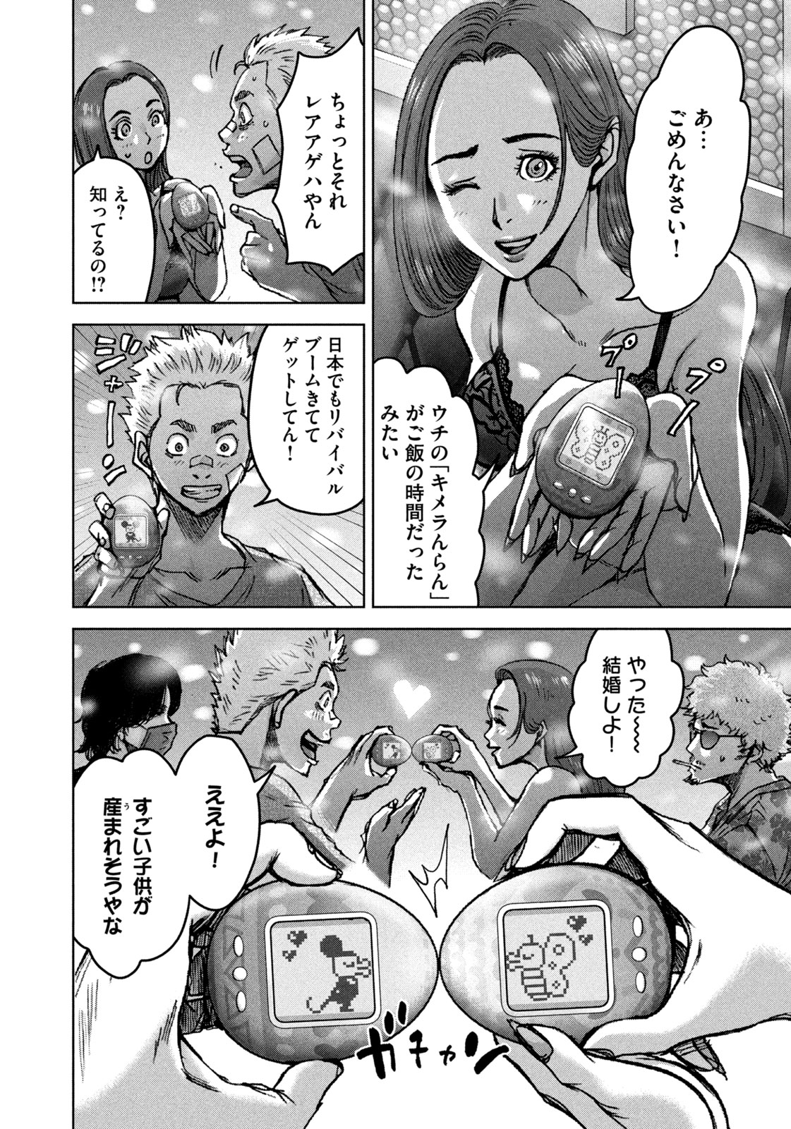 Akutoku no Rakuen Chapter 2 32ページ