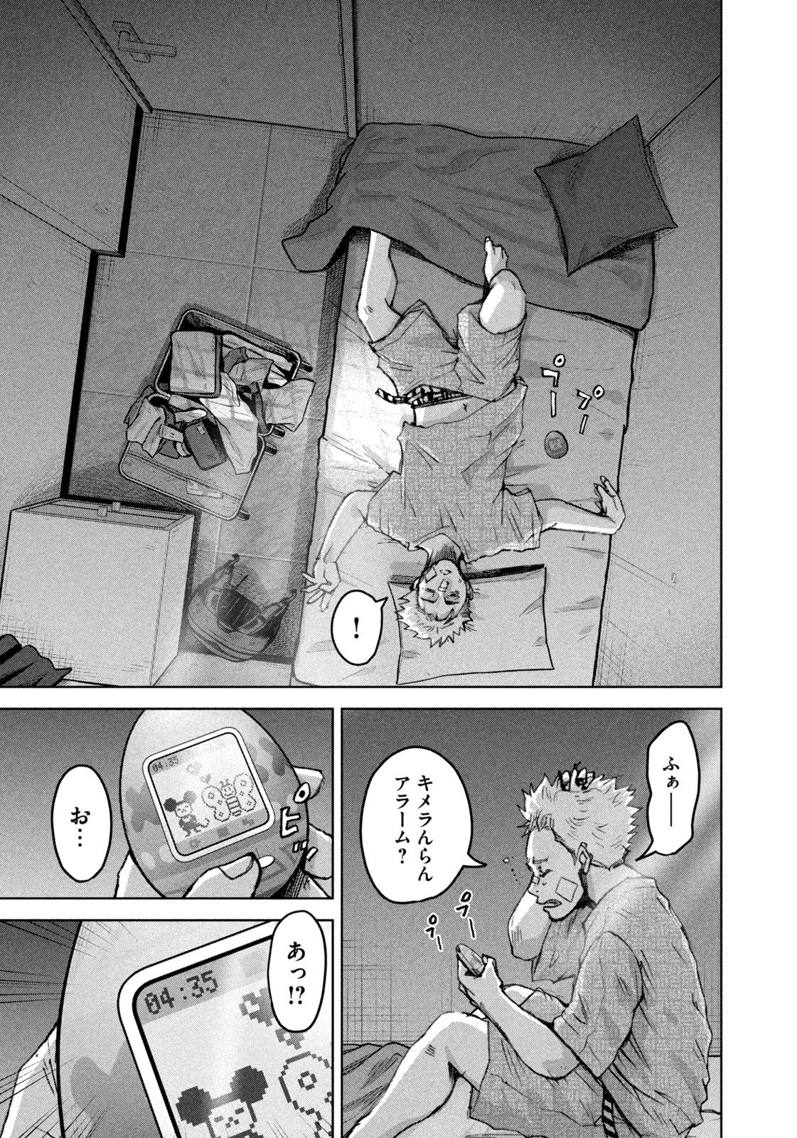 Akutoku no Rakuen Chapter 2 35ページ