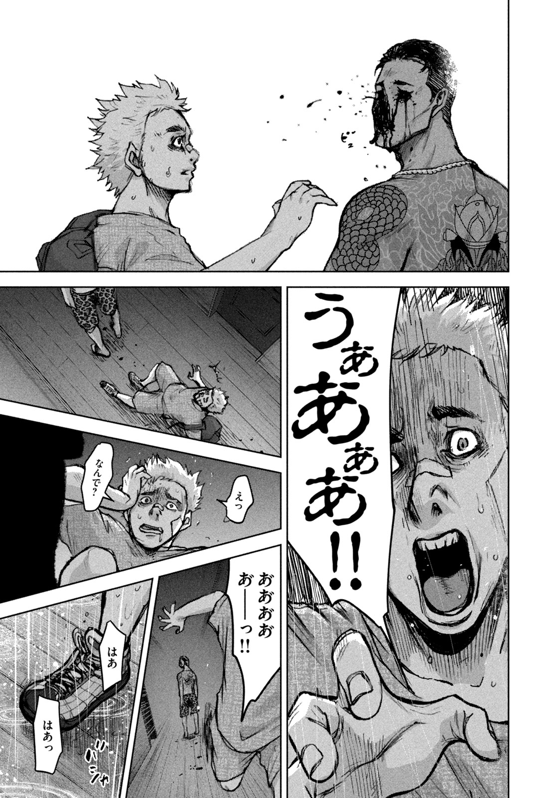 Akutoku no Rakuen Chapter 2 39ページ