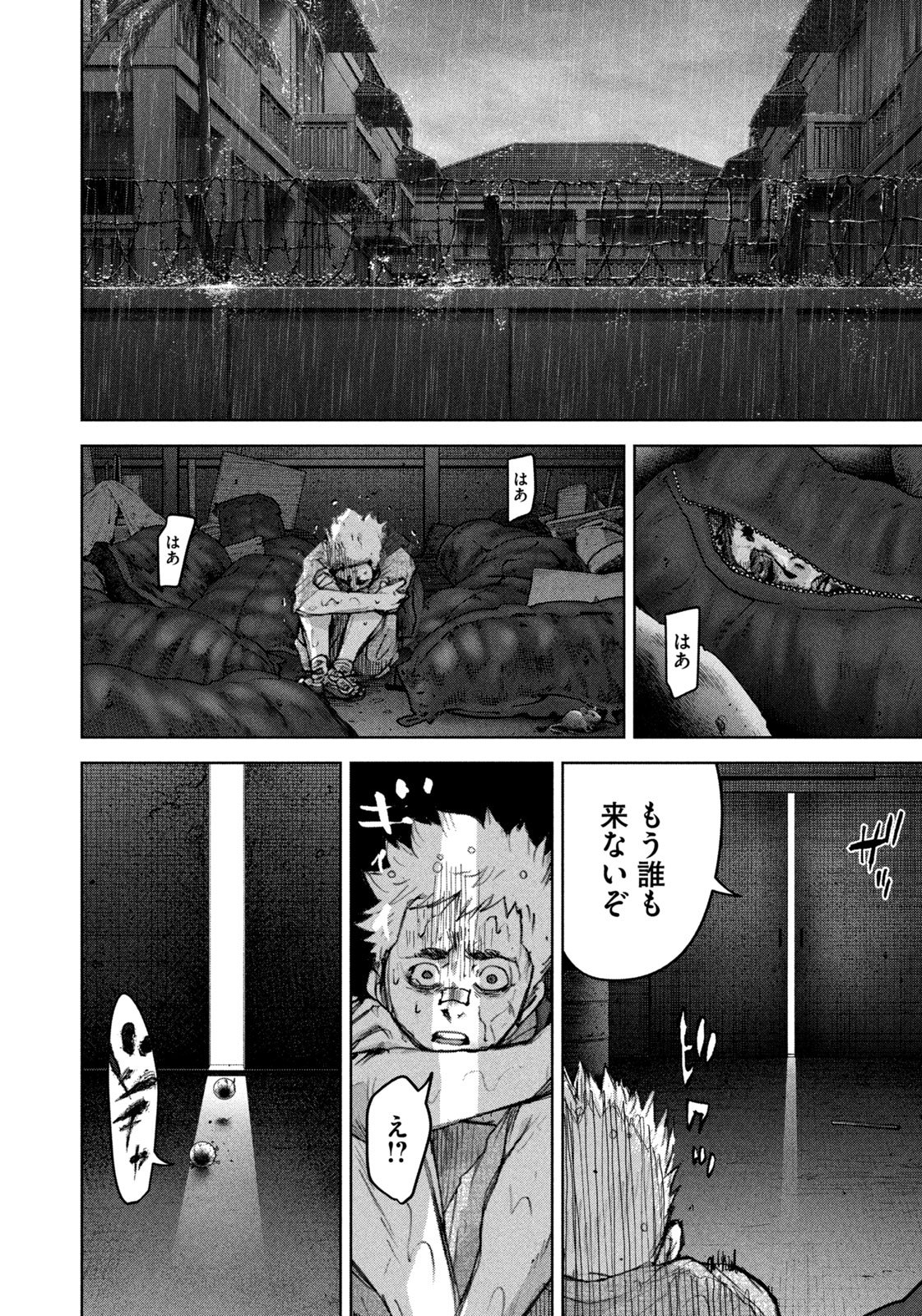 Akutoku no Rakuen Chapter 2 42ページ