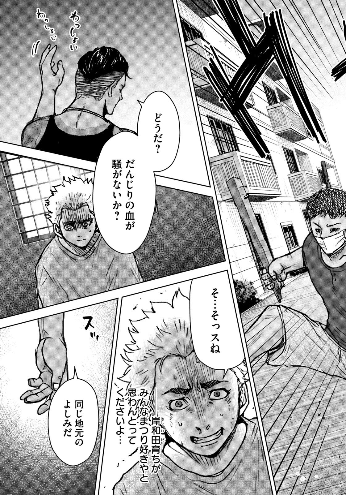 Akutoku no Rakuen Chapter 2 7ページ