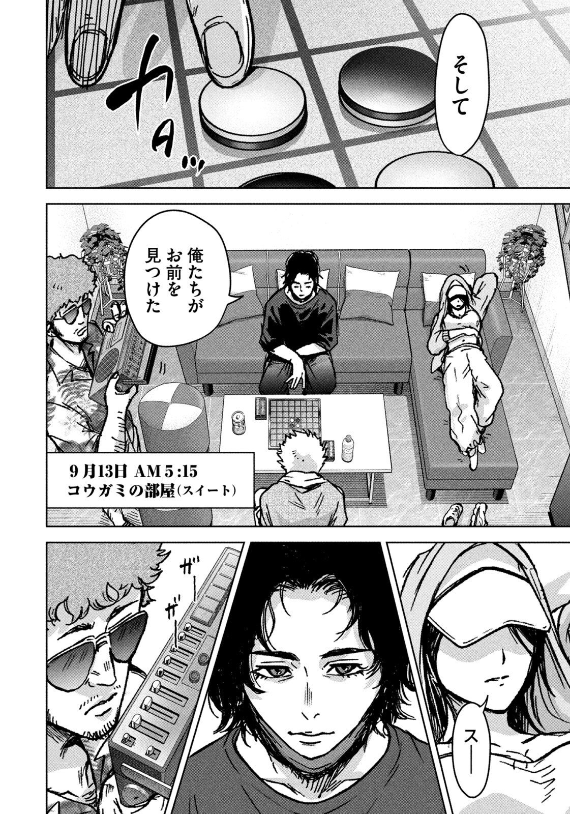 Akutoku no Rakuen Chapter 3 10ページ