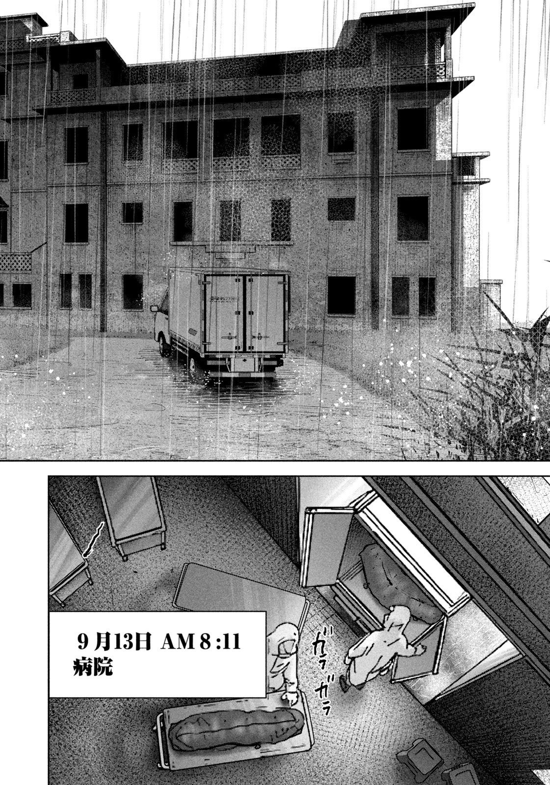 Akutoku no Rakuen Chapter 4 14ページ