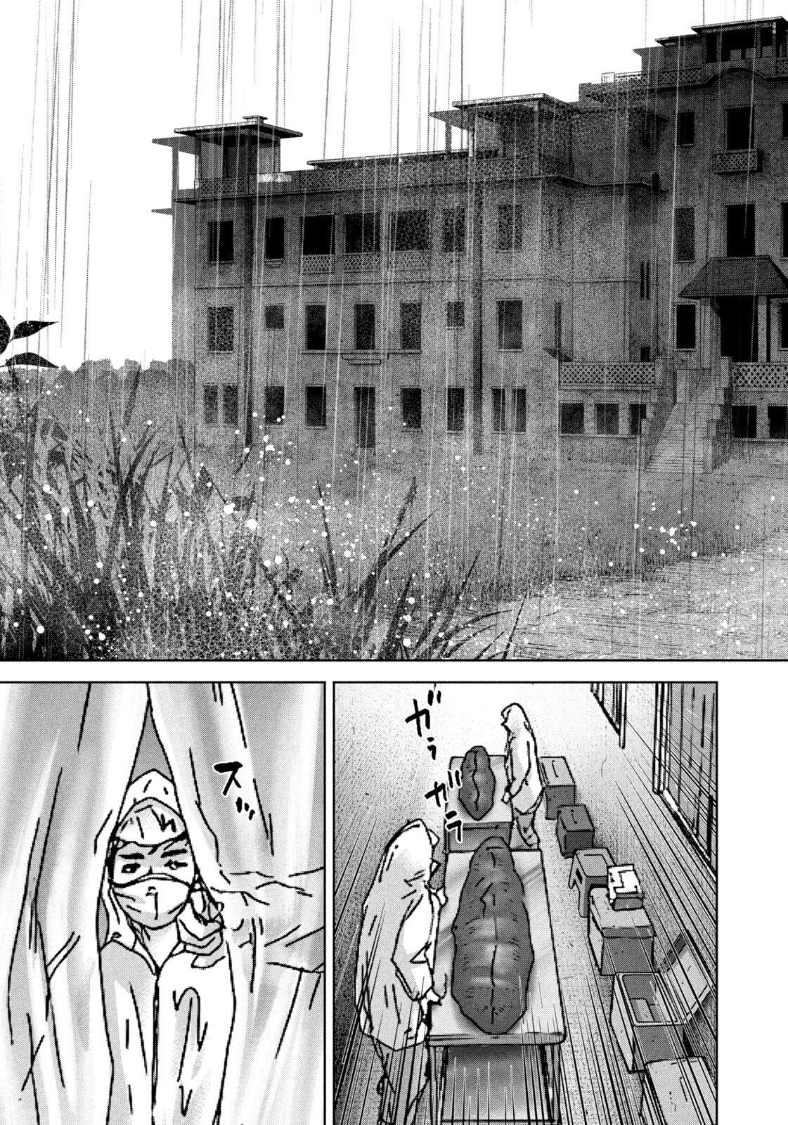 Akutoku no Rakuen Chapter 4 15ページ