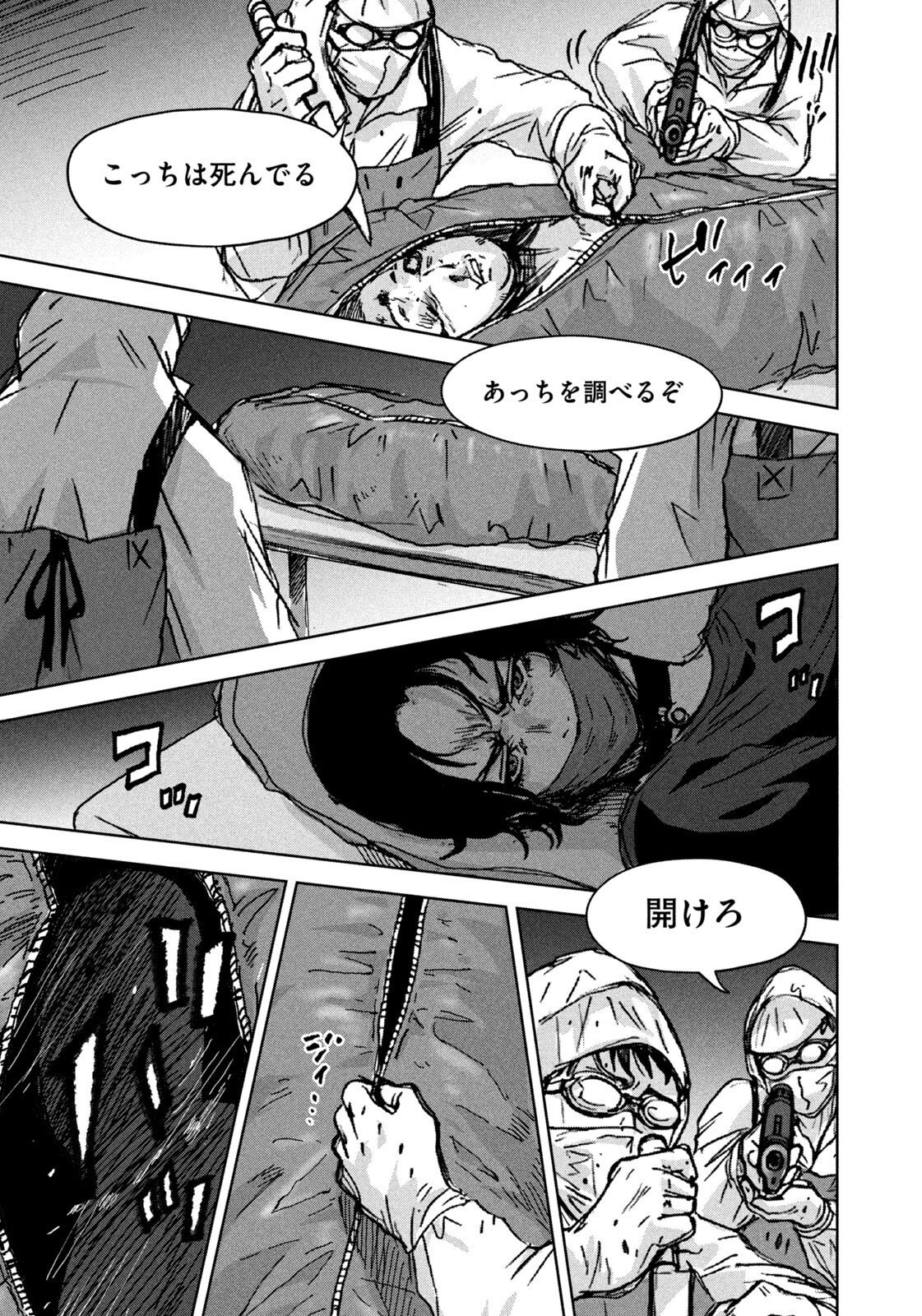 Akutoku no Rakuen Chapter 4 19ページ