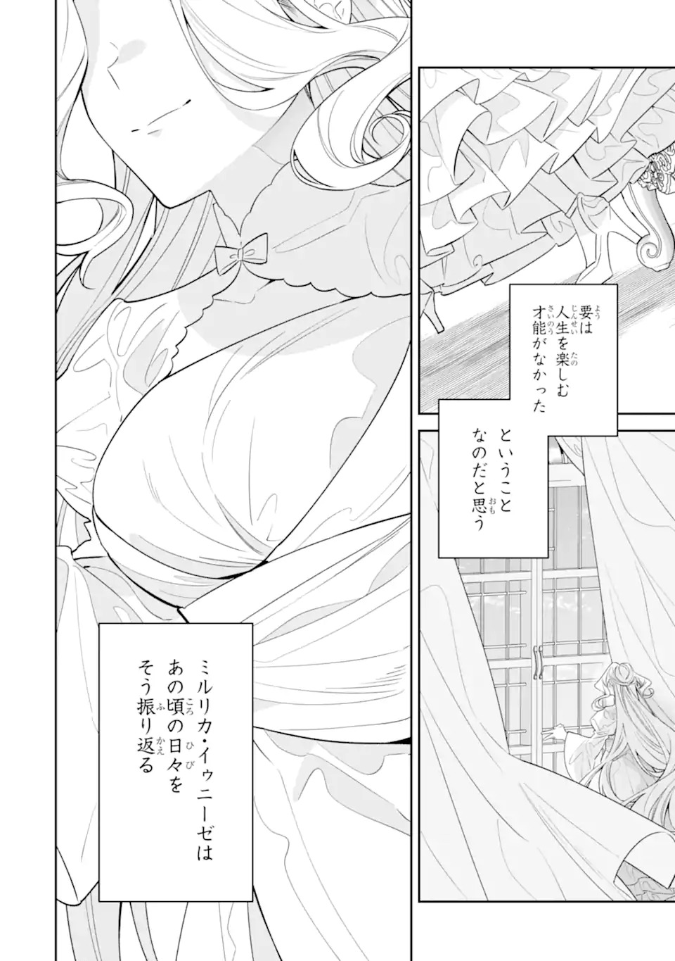 Nagasare Reijou ni Okuru Makeuni Ouji kara no Honki no Love Song Chapter 1 2ページ