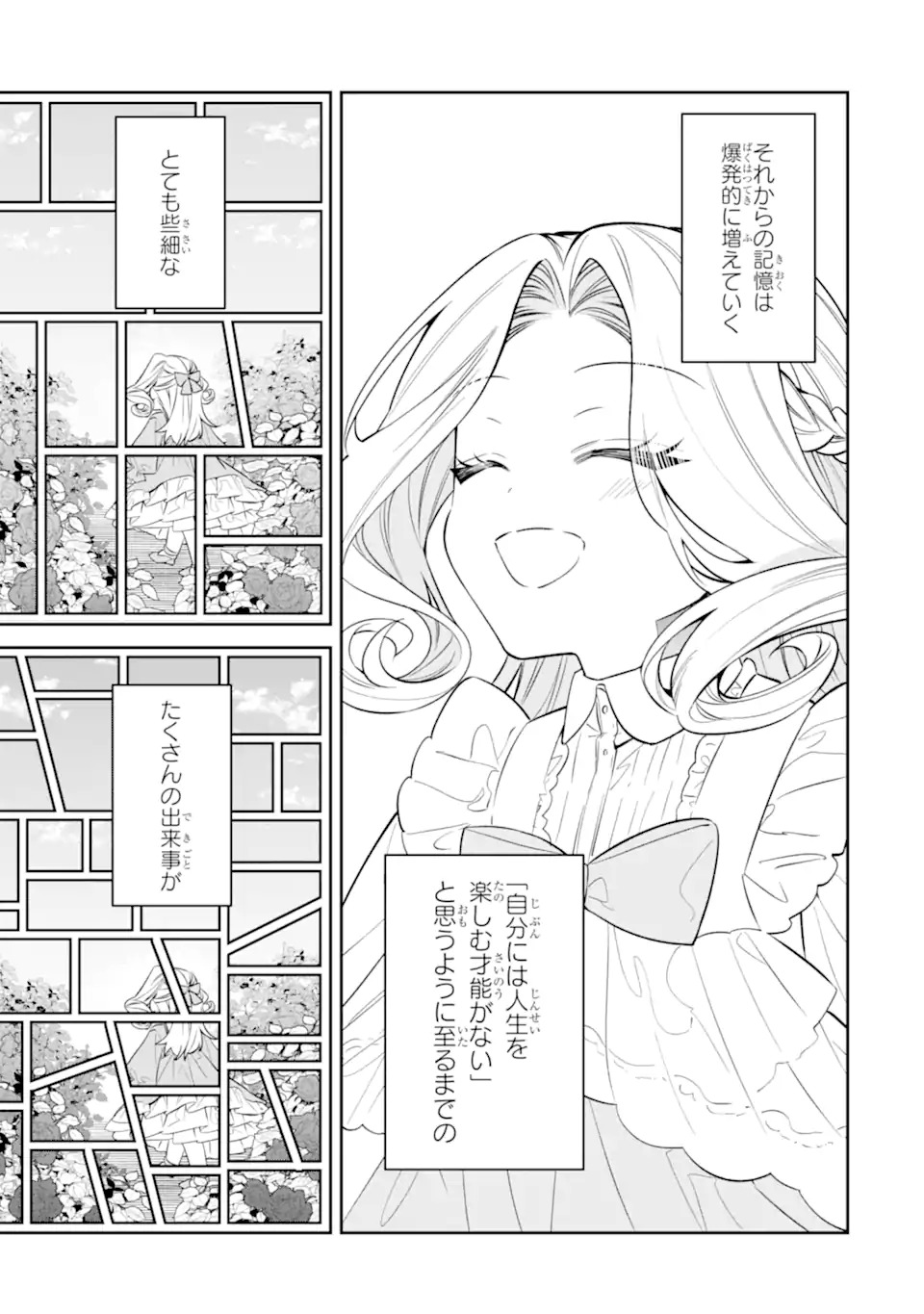 Nagasare Reijou ni Okuru Makeuni Ouji kara no Honki no Love Song Chapter 1 11ページ