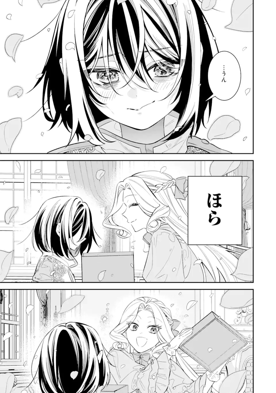 Nagasare Reijou ni Okuru Makeuni Ouji kara no Honki no Love Song Chapter 1 35ページ