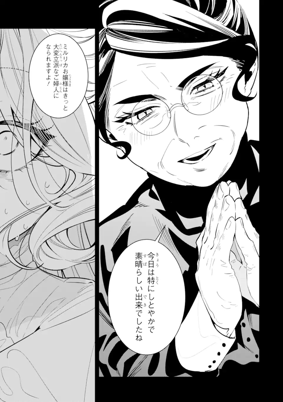Nagasare Reijou ni Okuru Makeuni Ouji kara no Honki no Love Song Chapter 1 9ページ