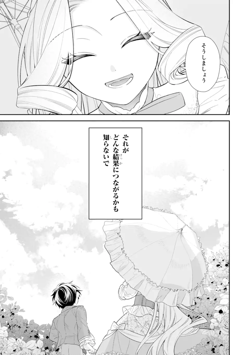 Nagasare Reijou ni Okuru Makeuni Ouji kara no Honki no Love Song Chapter 2 11ページ